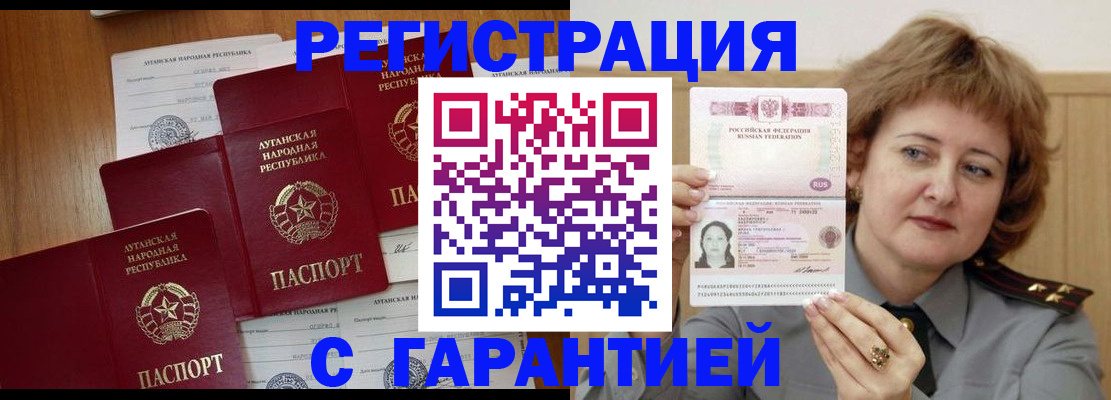 прописка для кредита в Черногорске