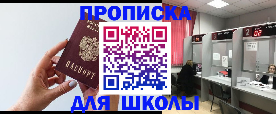 прописка от собственника в Черногорске