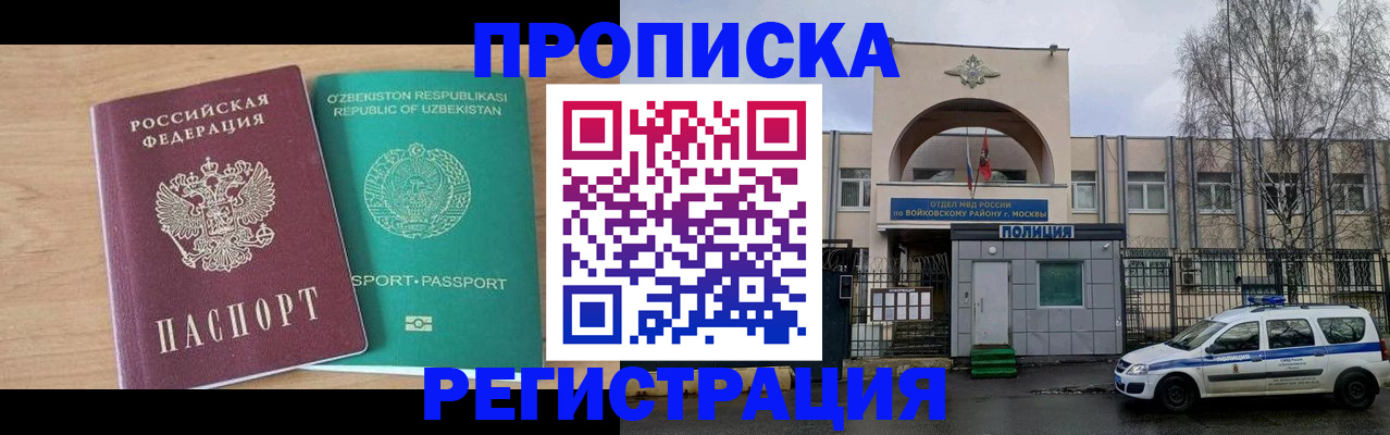 регистрация в Черногорске